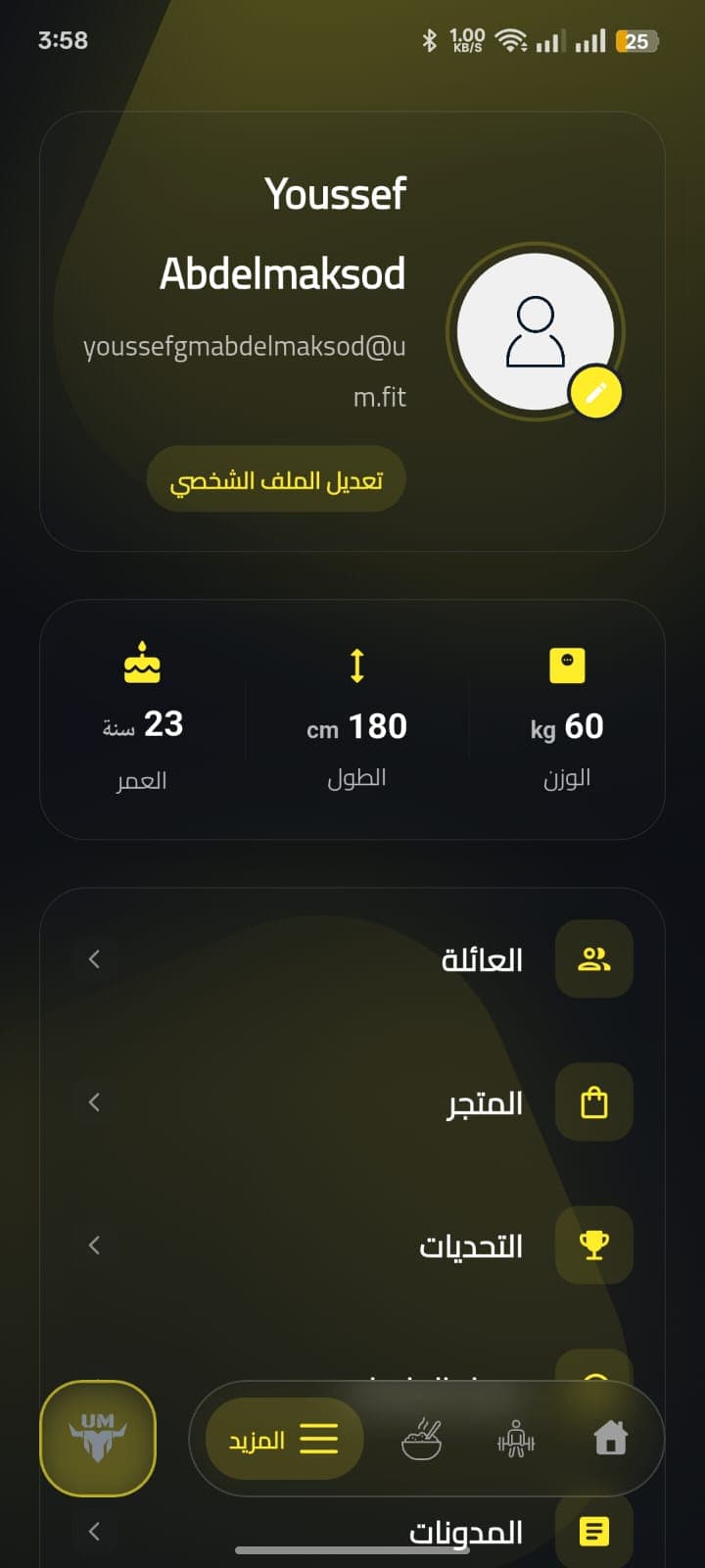 Omar Horany App